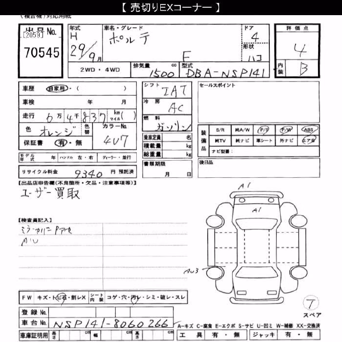 TOYOTA PORTE