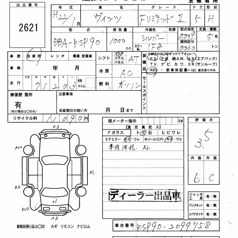 TOYOTA VITZ