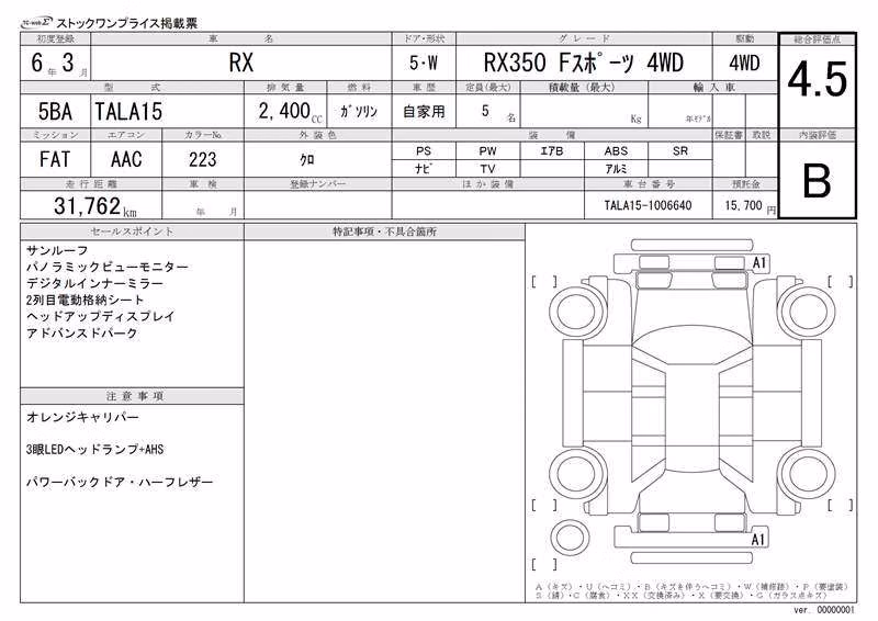 LEXUS RX350