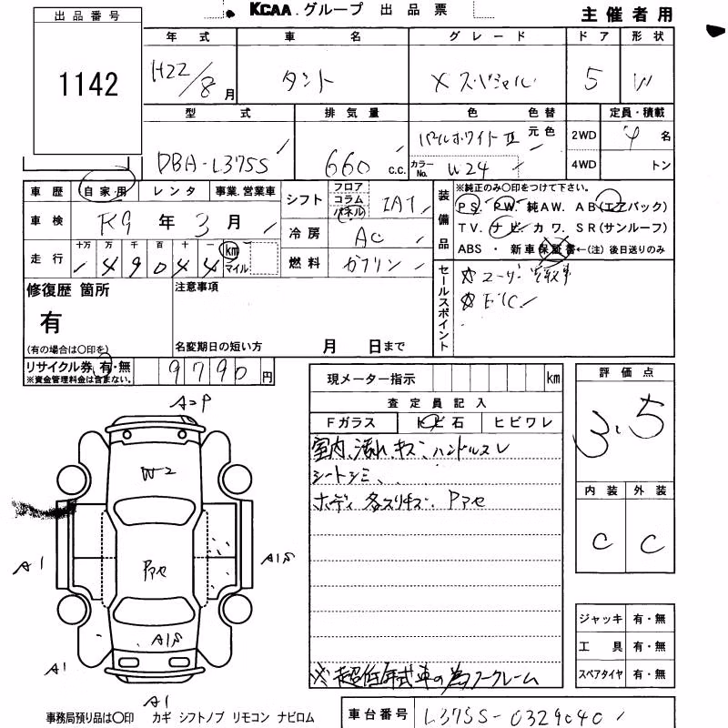 DAIHATSU TANTO