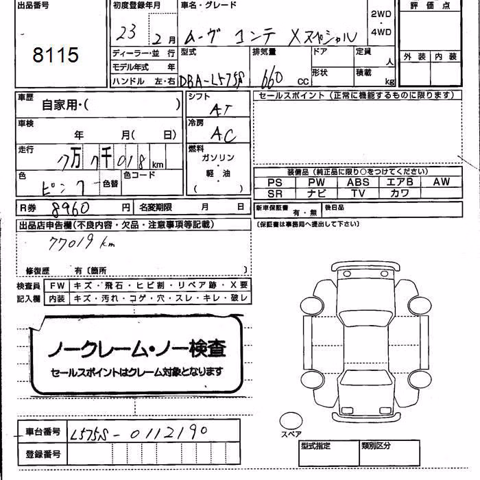 DAIHATSU MOVE CONTE