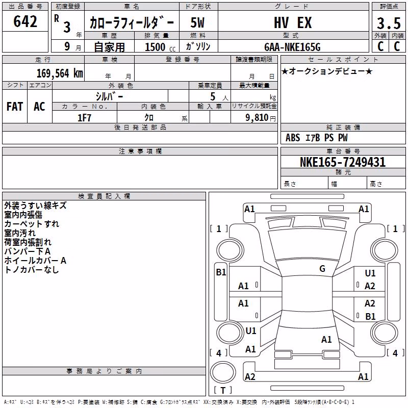TOYOTA COROLLA FIELDER