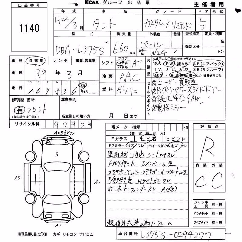 DAIHATSU TANTO