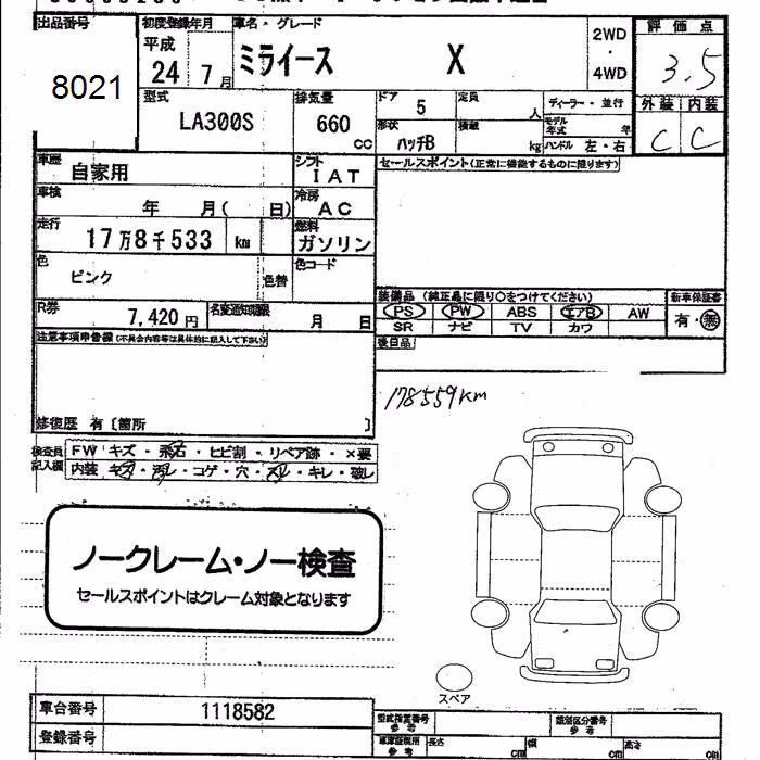 DAIHATSU MIRA E:S