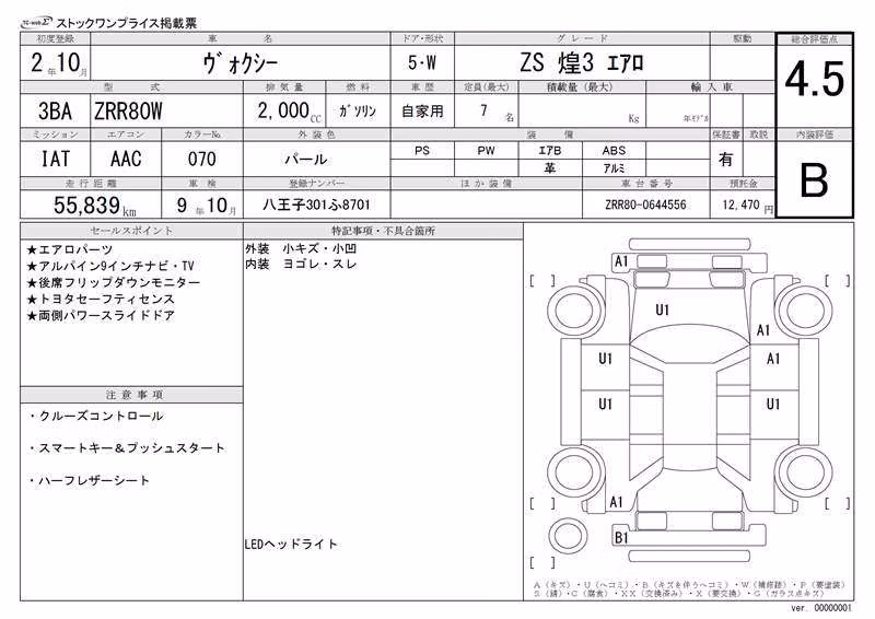 TOYOTA VOXY