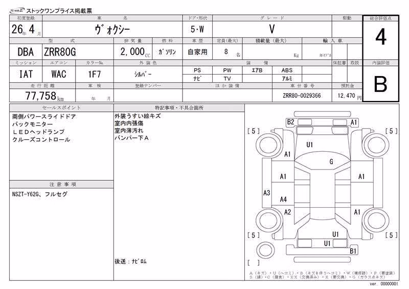 TOYOTA VOXY
