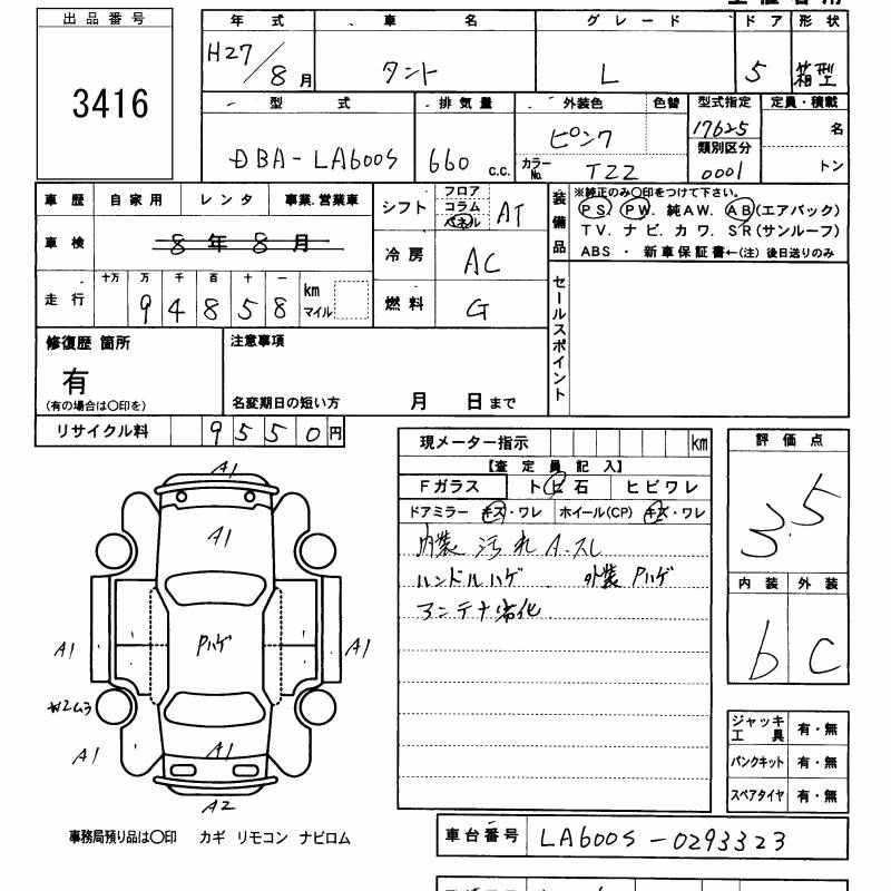 DAIHATSU TANTO