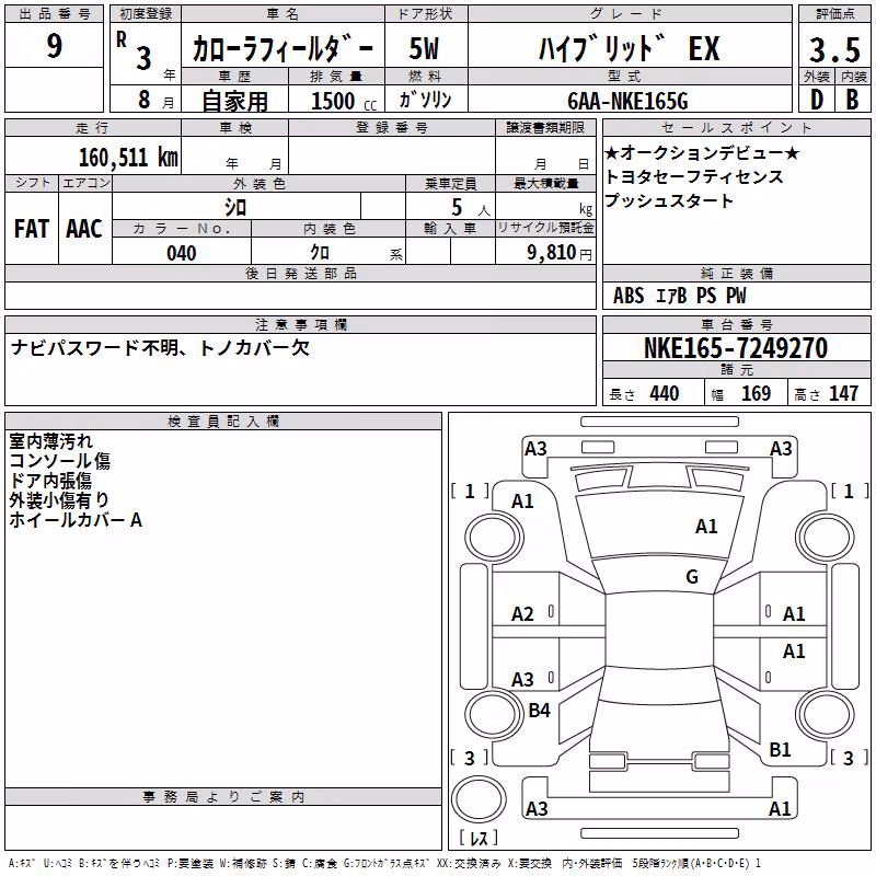 TOYOTA COROLLA FIELDER
