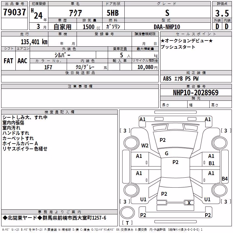 TOYOTA AQUA