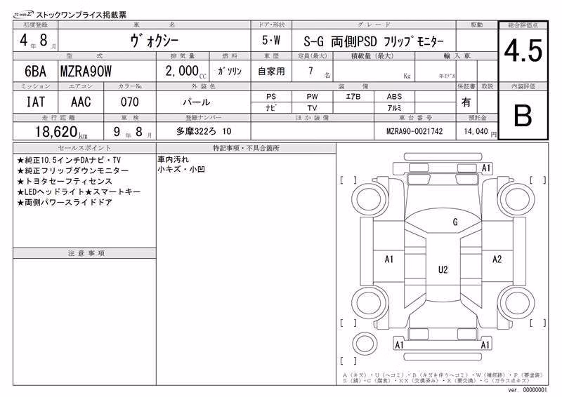 TOYOTA VOXY