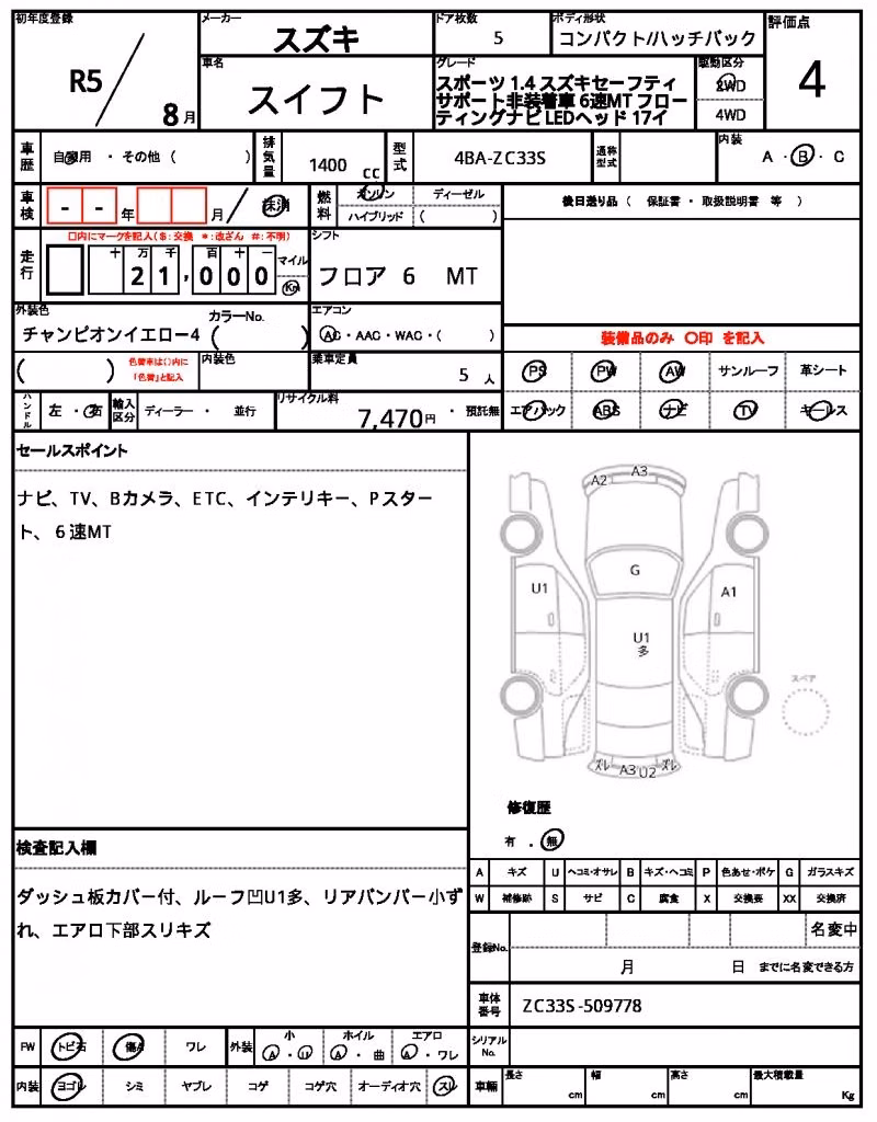 SUZUKI SWIFT