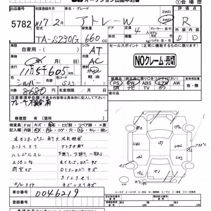DAIHATSU ATRAI