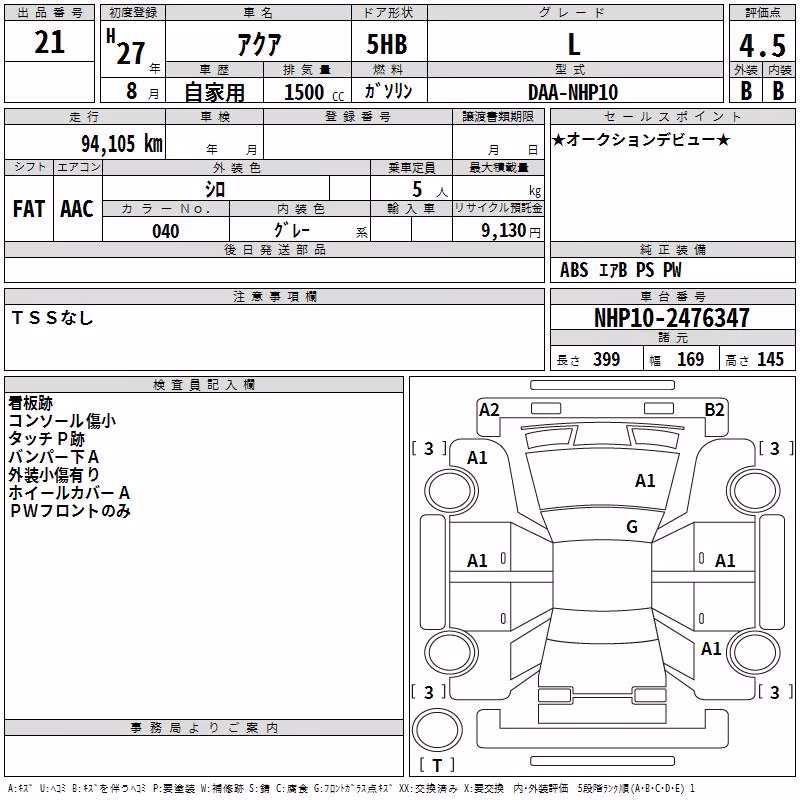 TOYOTA AQUA