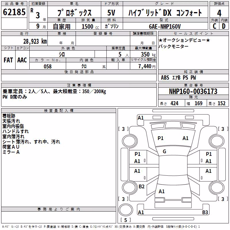 TOYOTA PROBOX