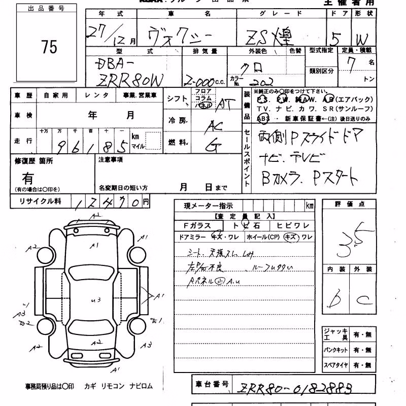 TOYOTA VOXY
