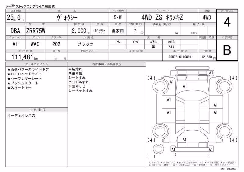 TOYOTA VOXY