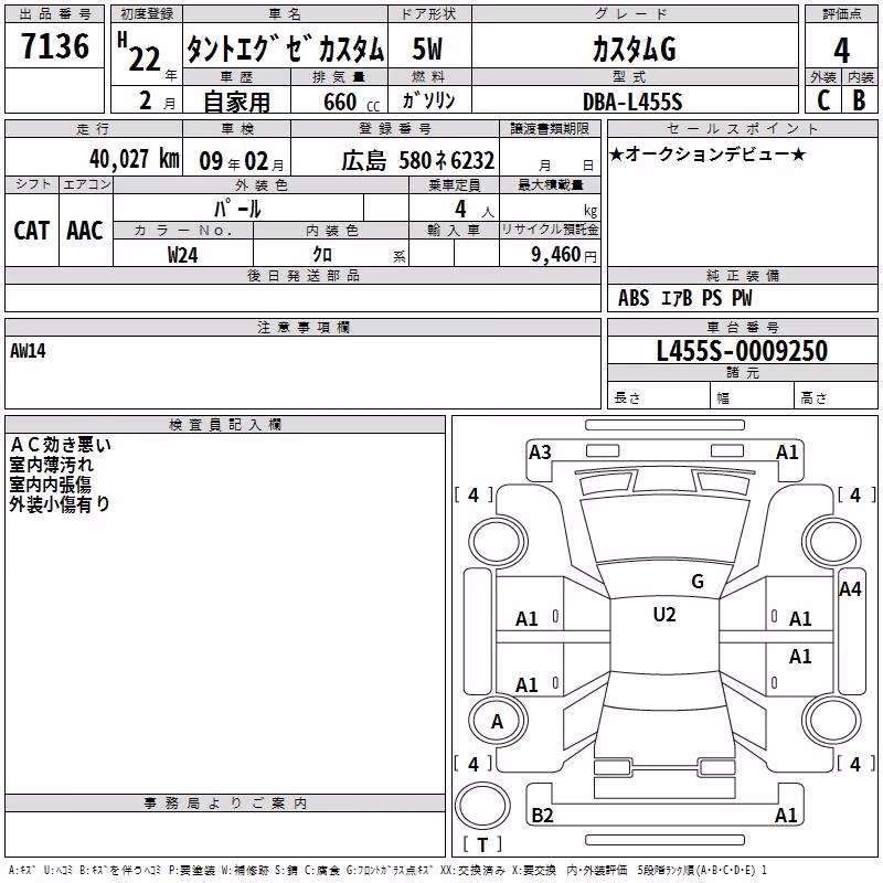 DAIHATSU TANTO EXE