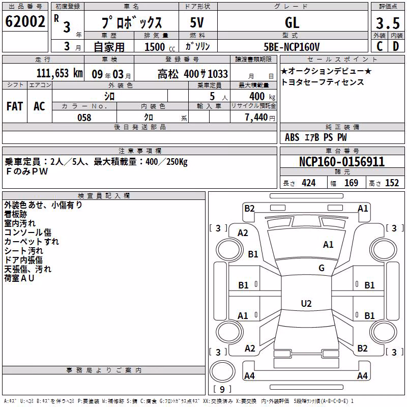 TOYOTA PROBOX