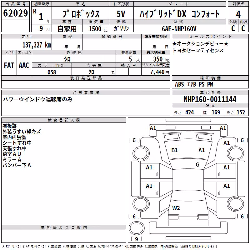 TOYOTA PROBOX
