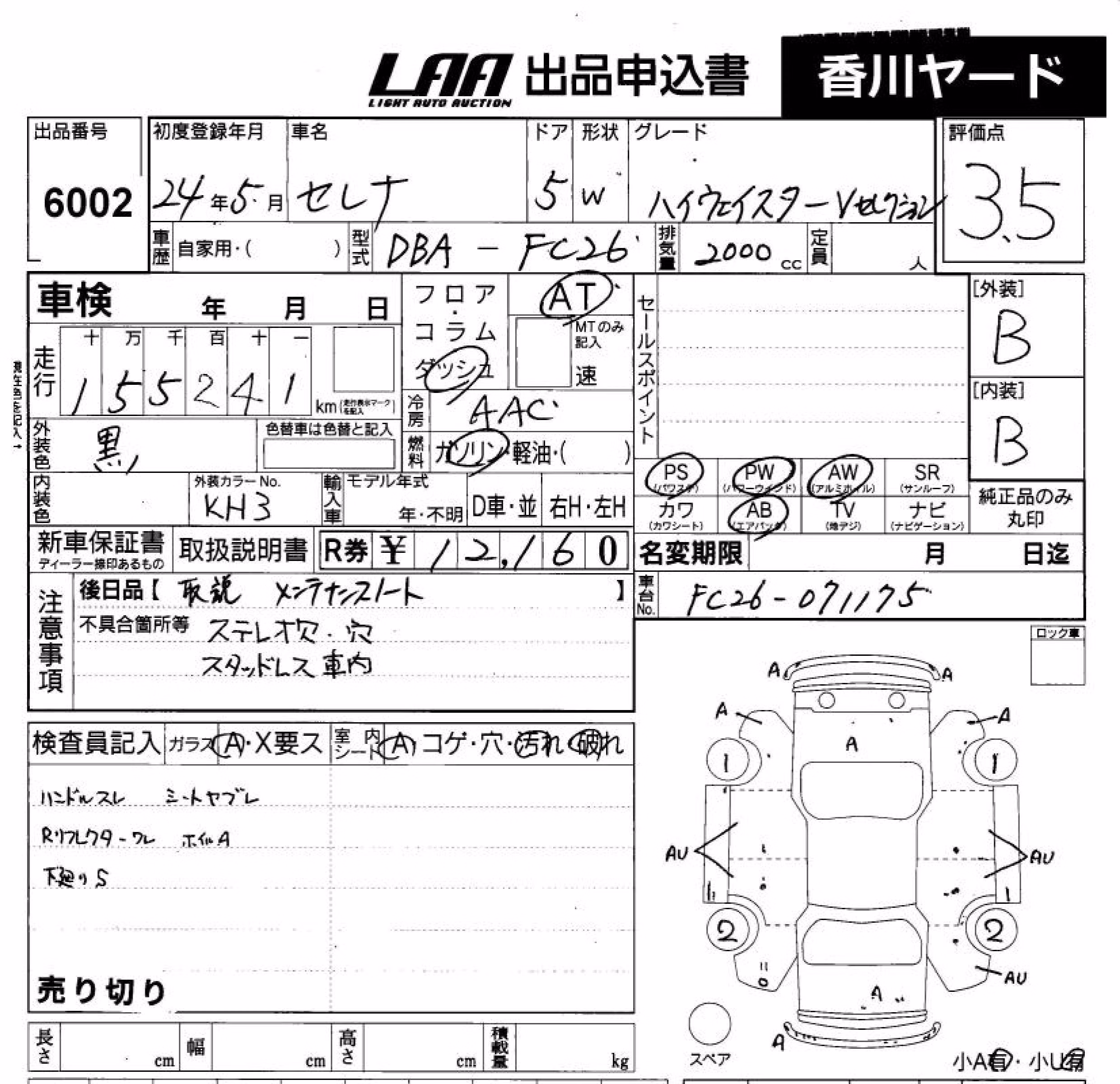NISSAN SERENA