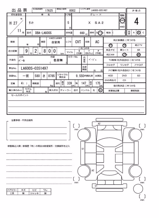 DAIHATSU TANTO