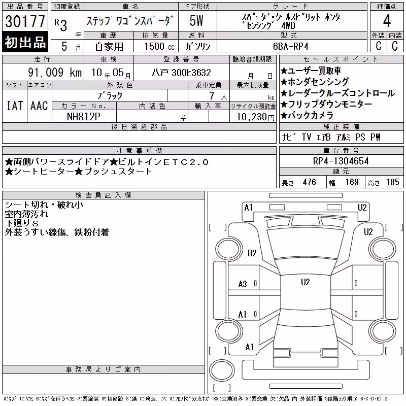 HONDA STEPWGN