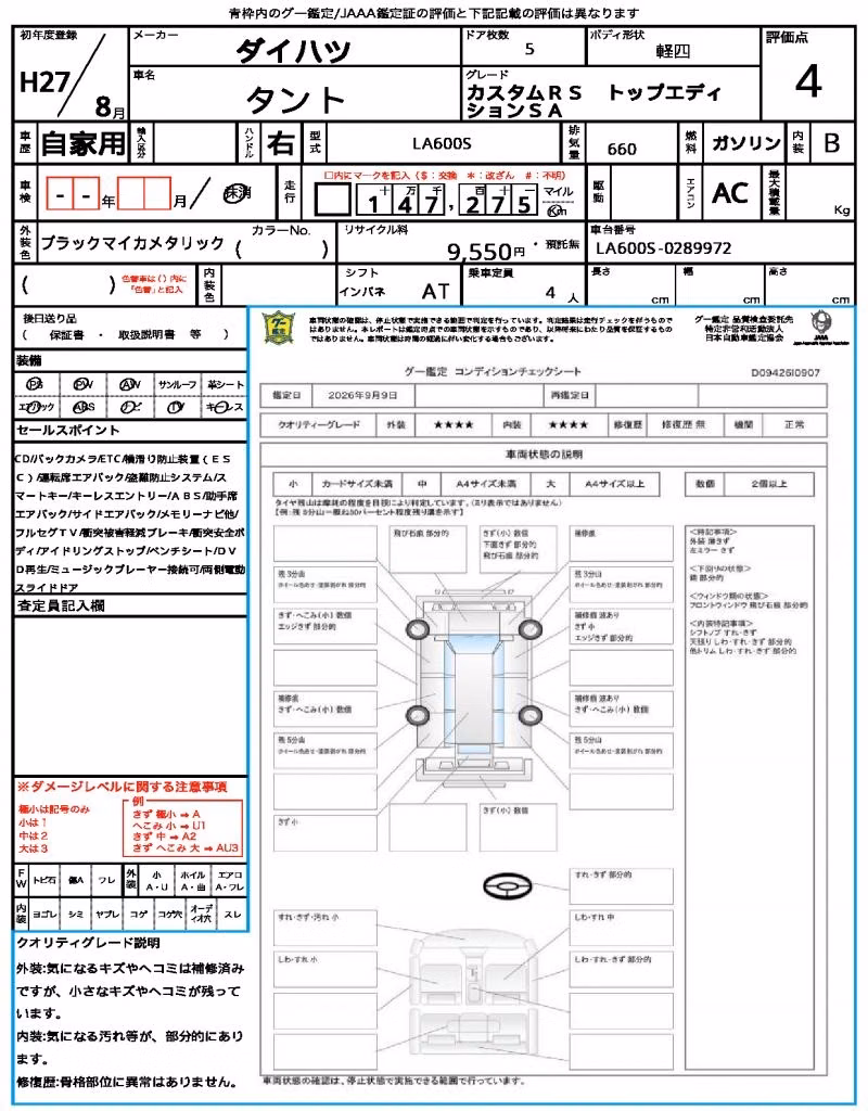 DAIHATSU TANTO