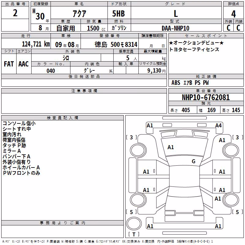 TOYOTA AQUA