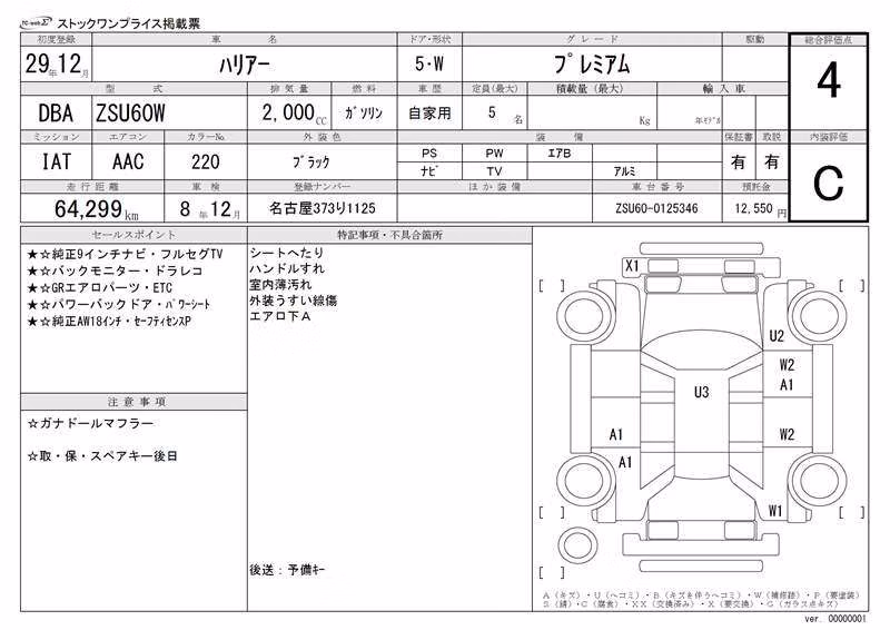 TOYOTA HARRIER