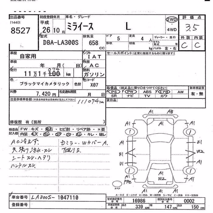 DAIHATSU MIRA E:S