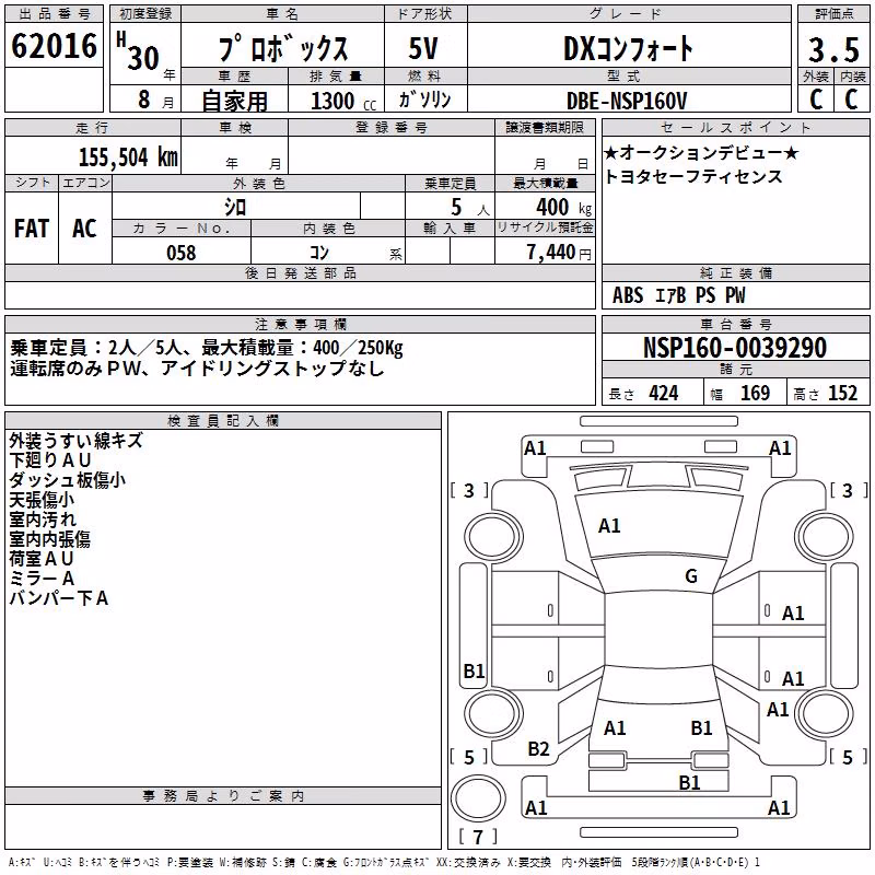 TOYOTA PROBOX