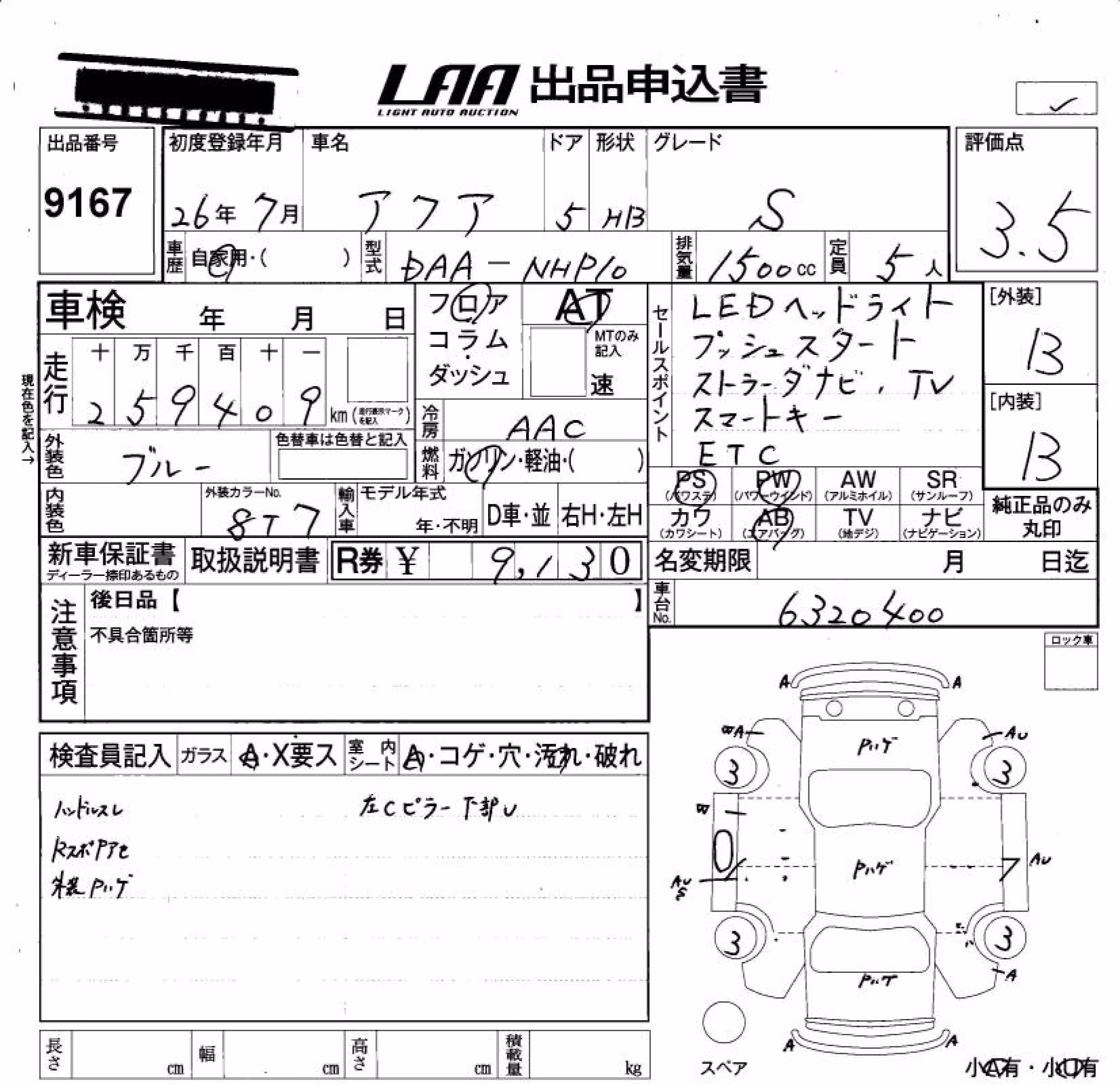 TOYOTA AQUA
