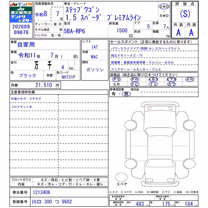 HONDA STEPWGN