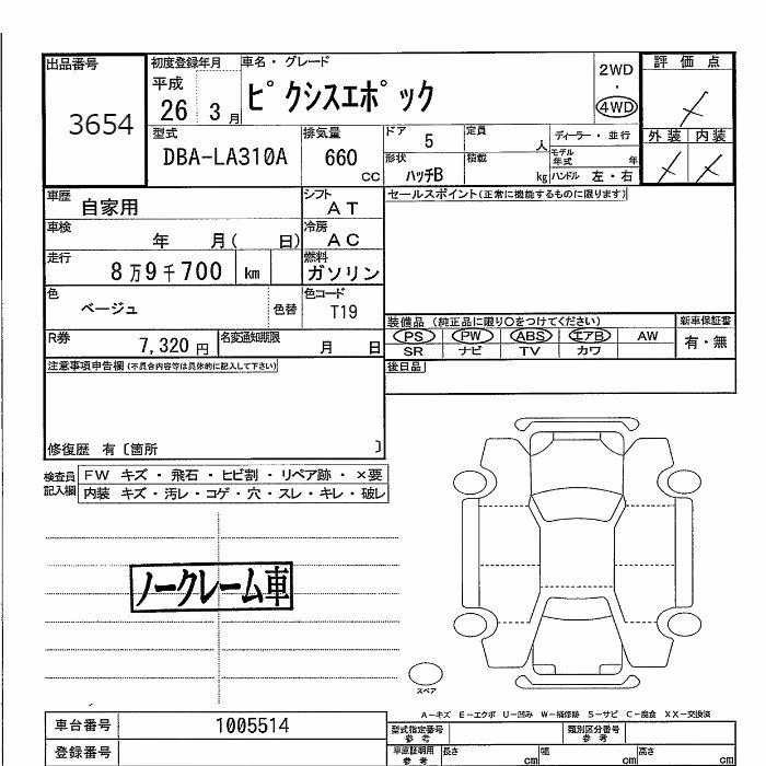 TOYOTA PIXIS EPOCH