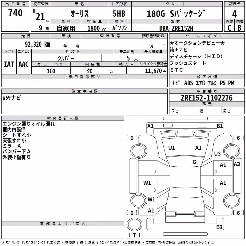 TOYOTA AURIS