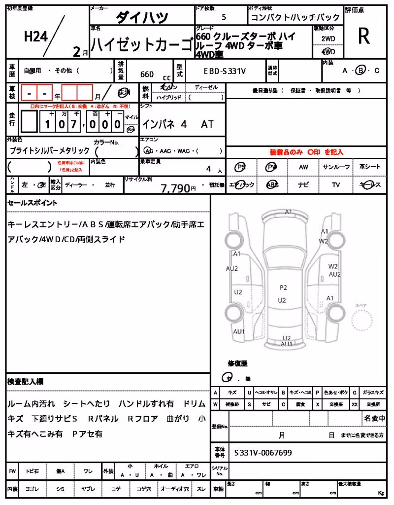 DAIHATSU HIJET