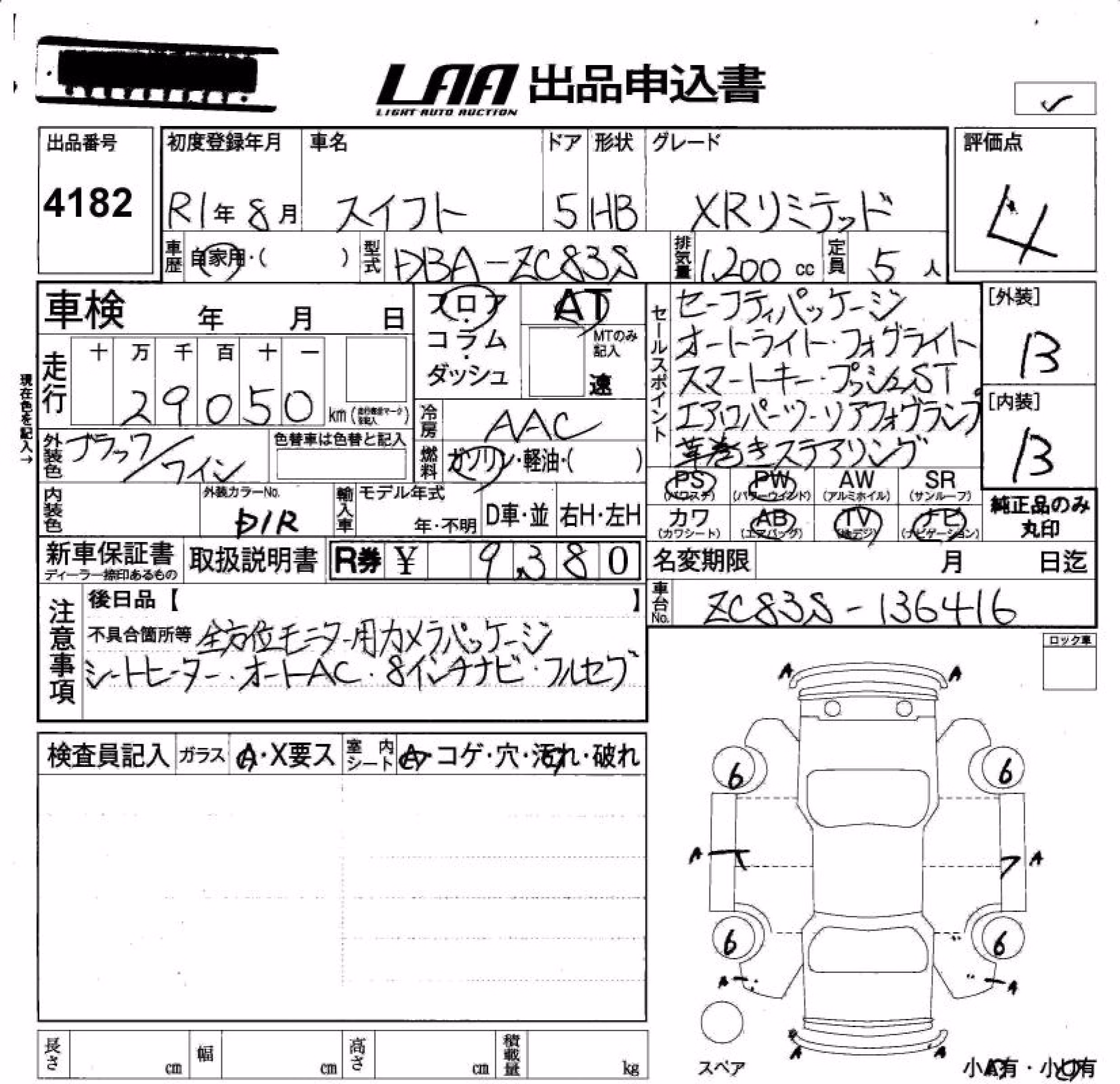 SUZUKI SWIFT