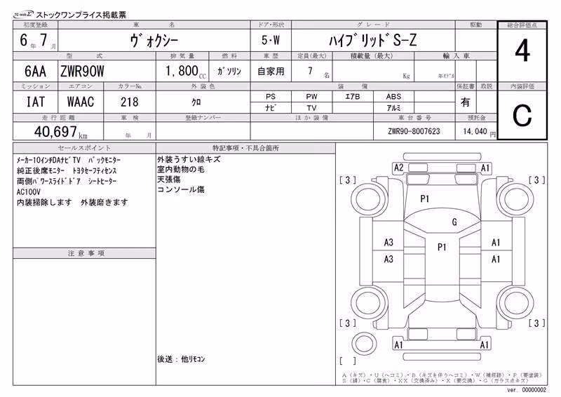 TOYOTA VOXY