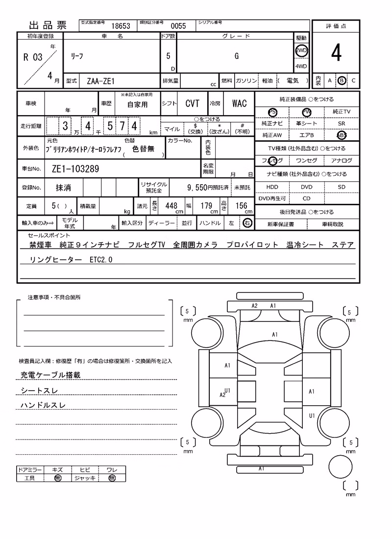 NISSAN LEAF