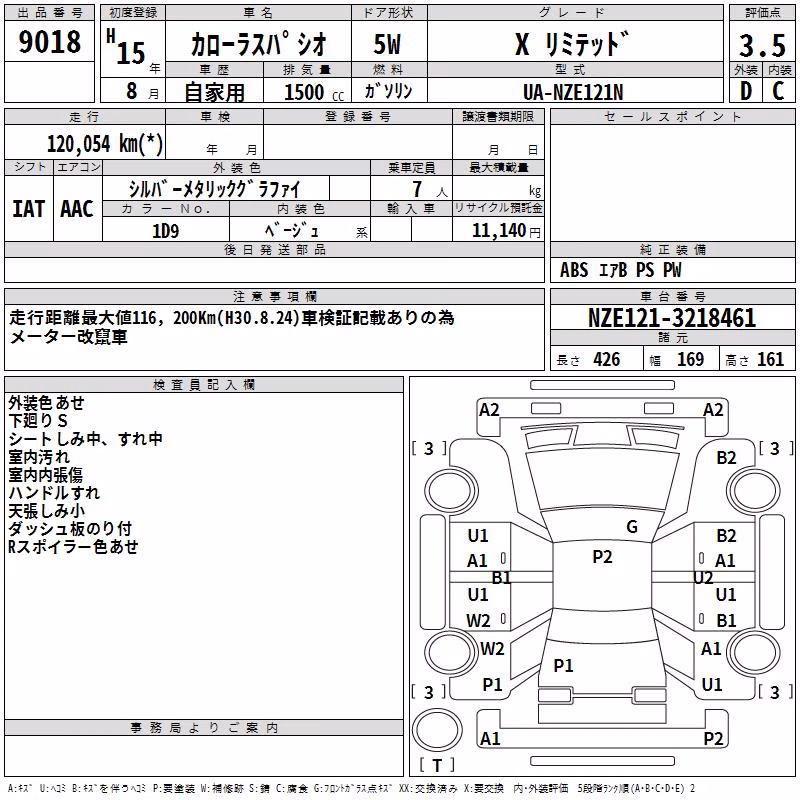 TOYOTA COROLLA SPACIO