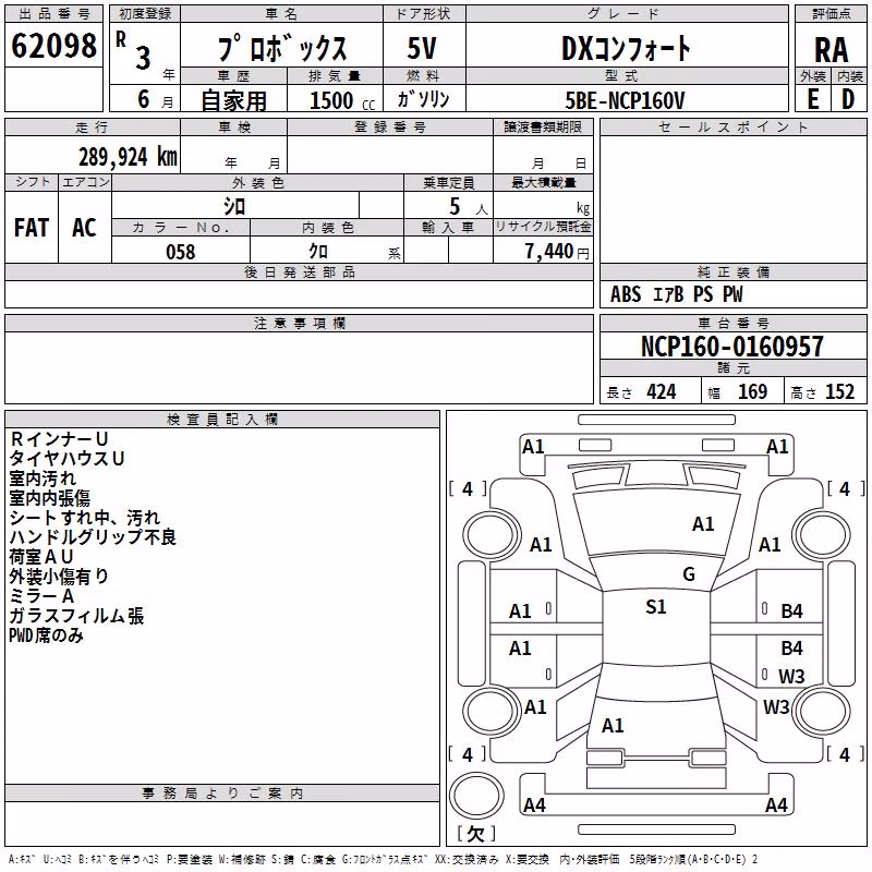 TOYOTA PROBOX
