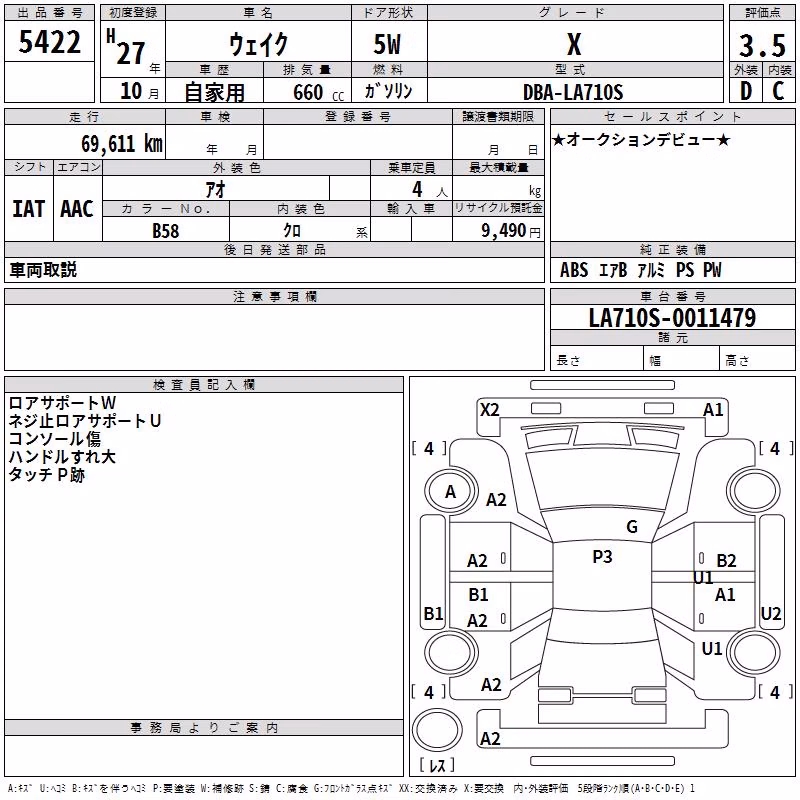 DAIHATSU WAKE