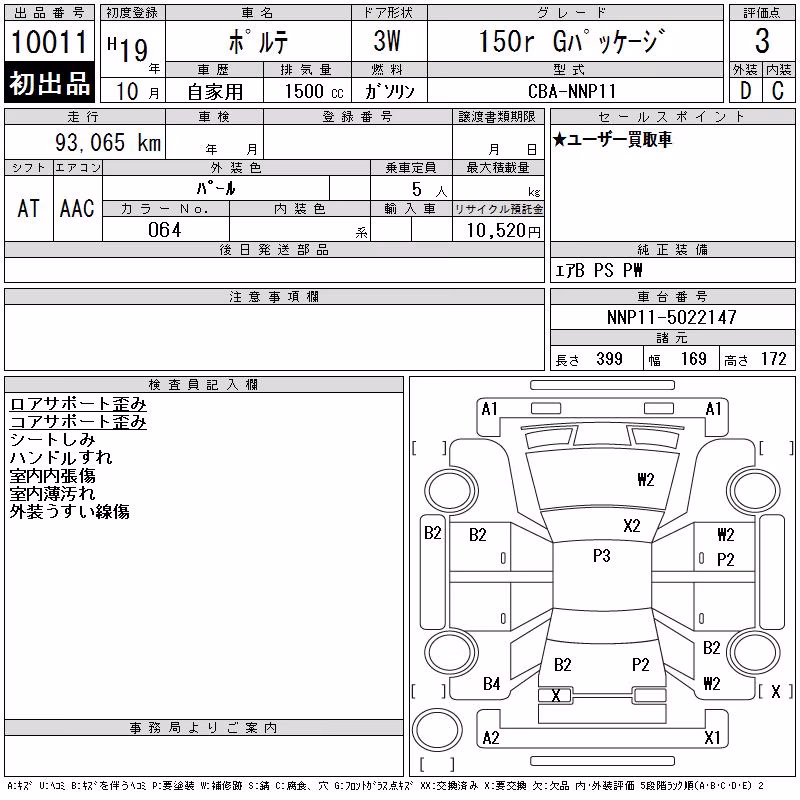 TOYOTA PORTE