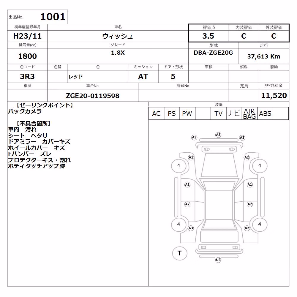 TOYOTA WISH
