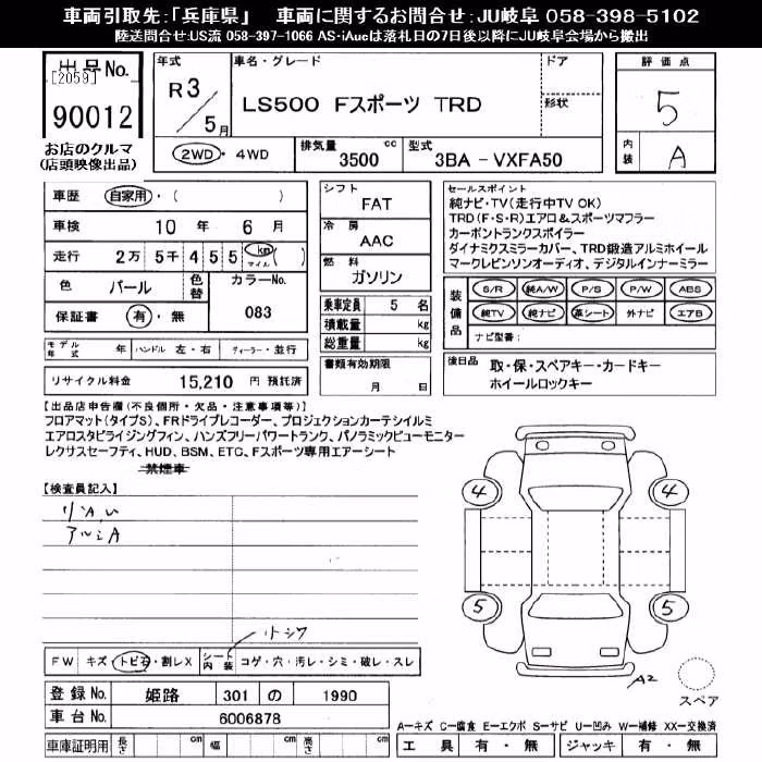 LEXUS LS500