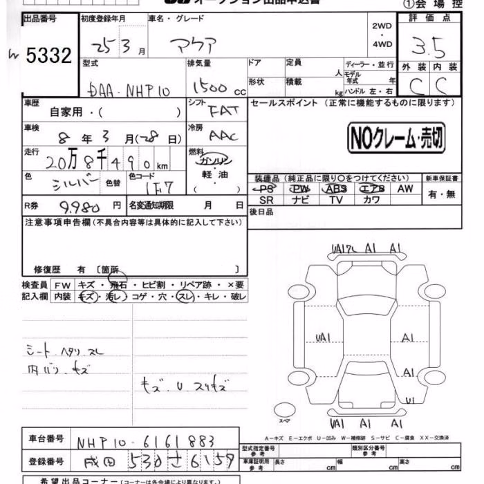 TOYOTA AQUA
