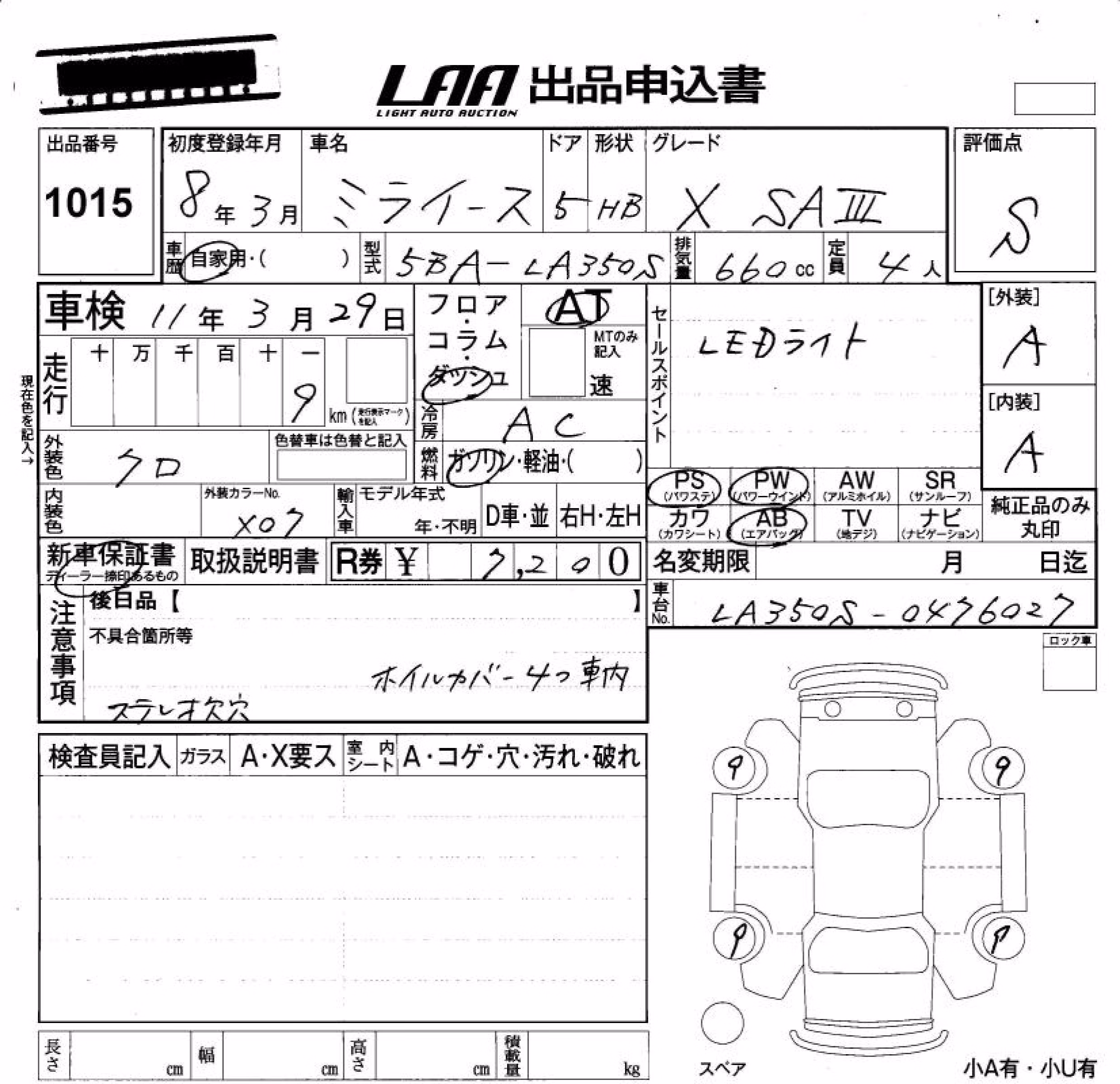 DAIHATSU MIRA E:S