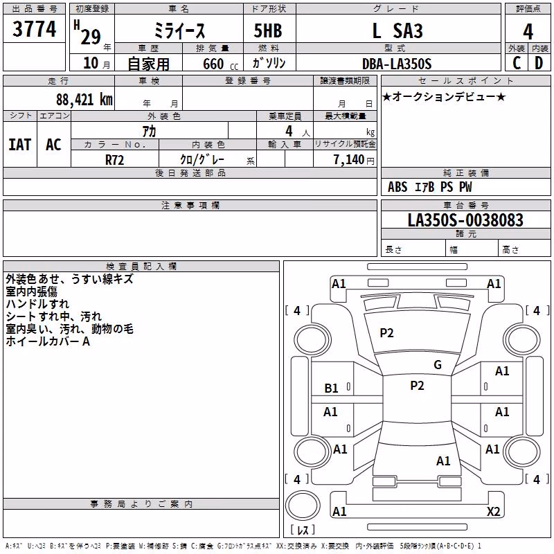 DAIHATSU MIRA E:S