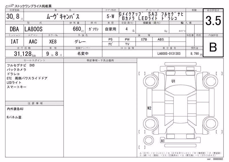 DAIHATSU MOVE CANBUS