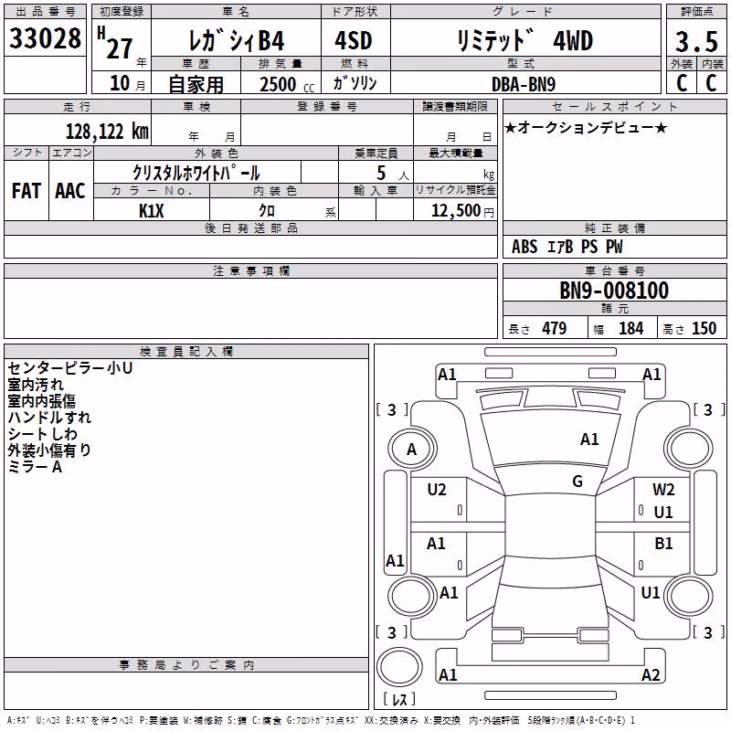 SUBARU LEGACY B4
